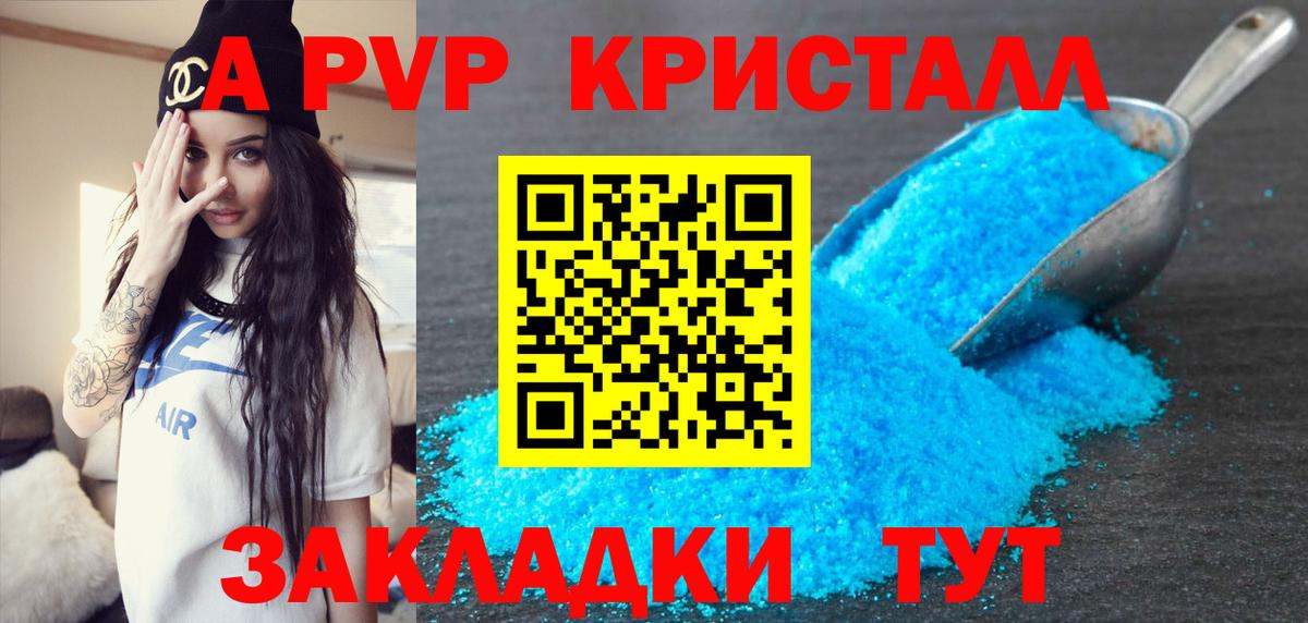 A-PVP СК КРИС  A-PVP СК КРИС  Вход с VPN  Alfa_PVP  Медногорск 