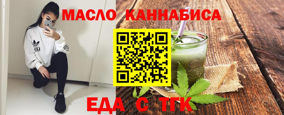 Медногорск  Печенье с ТГК конопля  Вход с VPN 