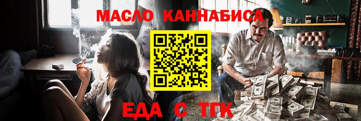 Cannafood конопля Медногорск