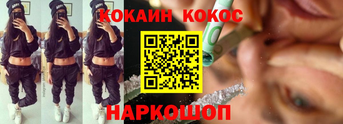 Кокаин Колумбийский Медногорск