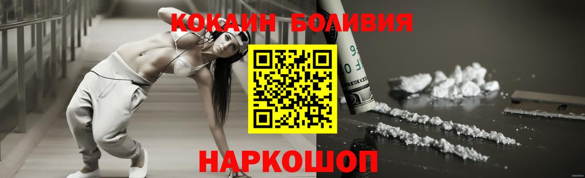 Медногорск  Cocaine Columbia  Вход с VPN  Кокаин Fish Scale 
