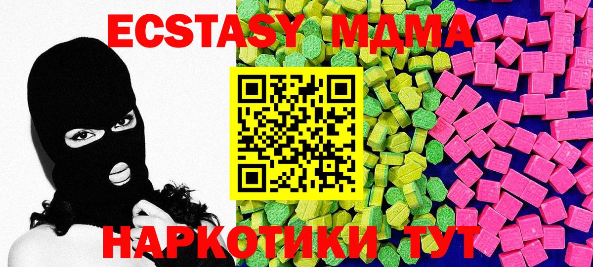 Медногорск  ЭКСТАЗИ таблы  Вход с VPN 