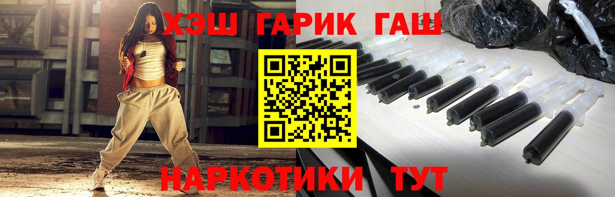 Медногорск  ГАШ ice o lator  Вход с VPN  ГАШИШ VHQ 