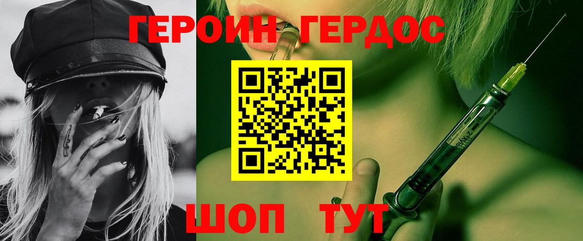 ГЕРОИН гречка  Вход с VPN  Медногорск 