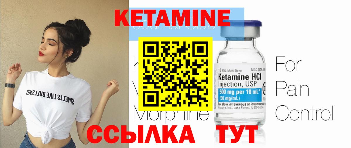 Медногорск  КЕТАМИН VHQ  Вход с VPN  КЕТАМИН ketamine 