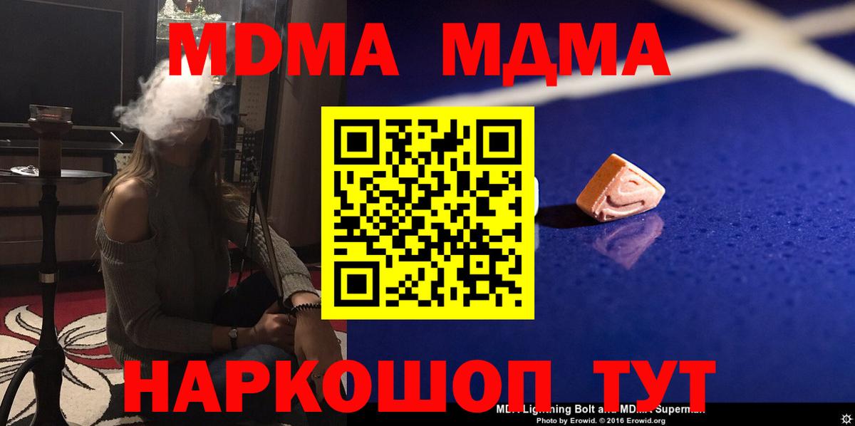 Медногорск  МДМА  Вход с VPN  MDMA Molly 