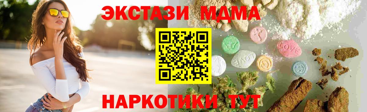 МДМА Molly Медногорск