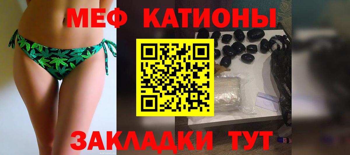 Медногорск  Меф  Вход с VPN  Меф кристаллы  где можно купить   МЕФ мука 