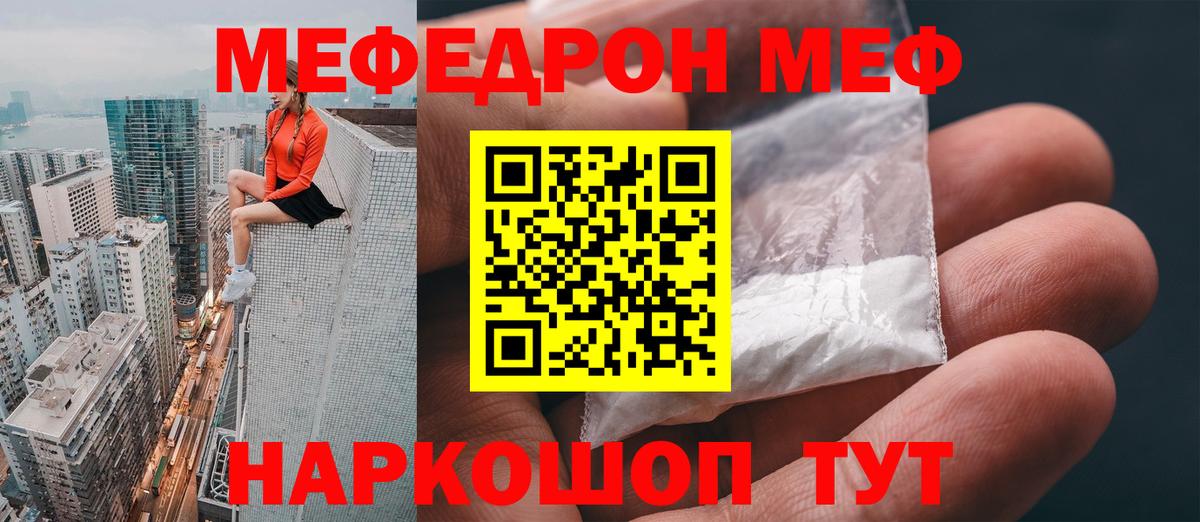 МЕФ  Медногорск
