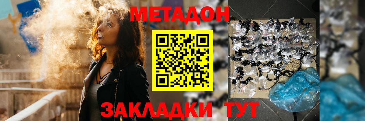 Метадон белоснежный  Вход с VPN  Метадон VHQ  Медногорск 