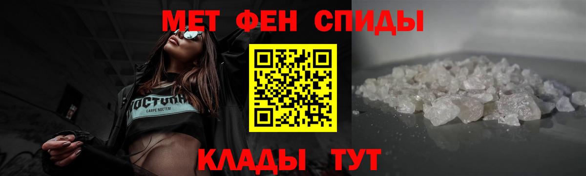Метамфетамин пудра Медногорск