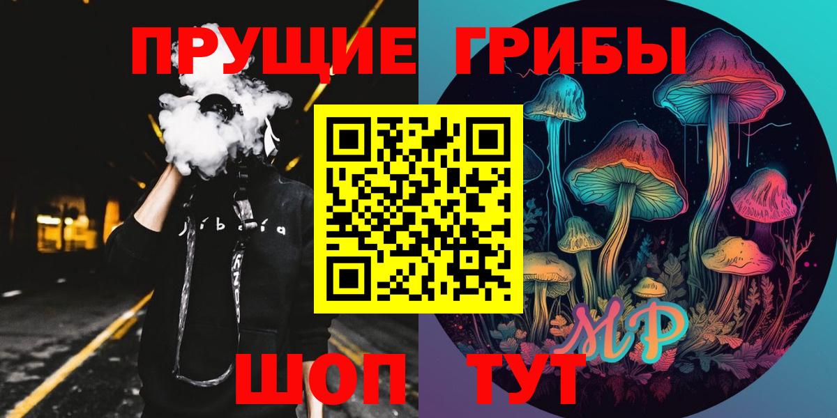 Галлюциногенные грибы мухоморы  Вход с VPN  Медногорск  Псилоцибиновые грибы прущие грибы 